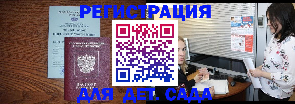 временная регистрация адрес в Вытегре
